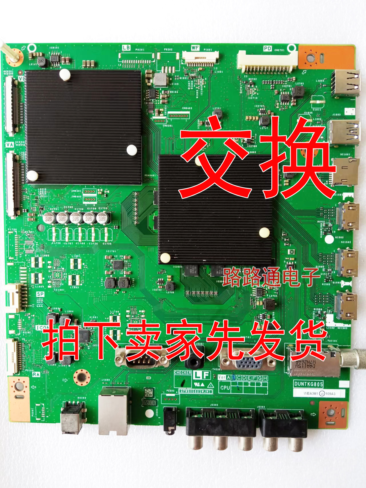 主板数字板夏普液晶电视