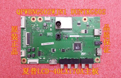 维修夏普LCD- 40LX170A主板QPWBNG502WJN1 DUNTKG502WEA