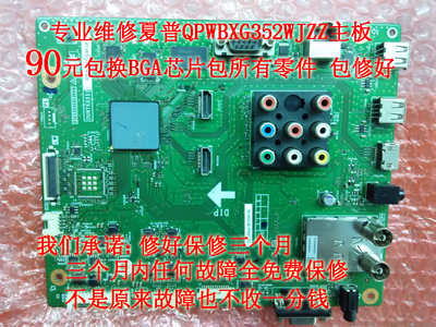 维修52LX550A 60LX550A 70LX550A主板QPWBXG352WJZZ DUNTKG352