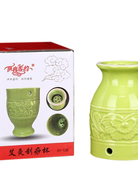 艾灸刮痧杯轻松刮痧全身适用