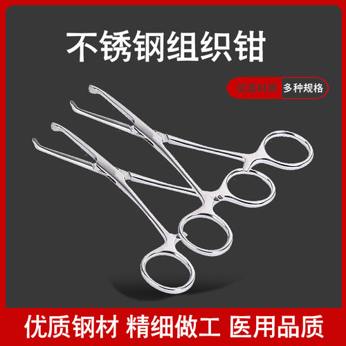 医用不锈钢止血钳手术持针器械