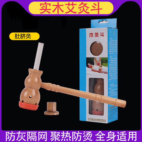 实木艾灸盒防灰网底聚热防烫