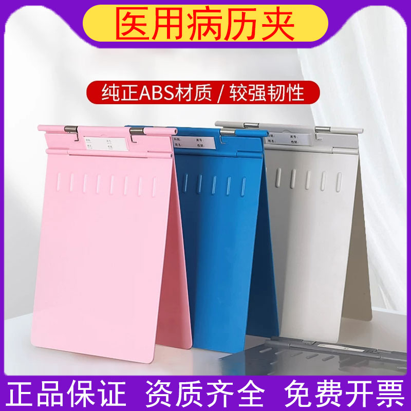 医用病历夹结实耐用资质齐全图片