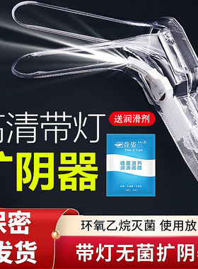 带灯阴道扩张器扩阴鸭嘴