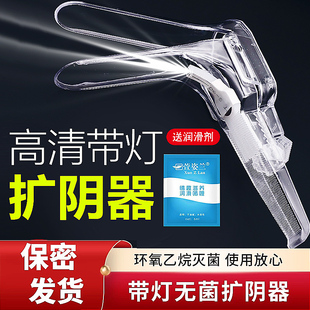 带灯阴道扩张器扩阴鸭嘴钳医用无菌一次性私处扩子宫检查中号