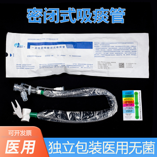 德尔密闭式吸痰管医用无菌直型吸痰管家用医用老人吸痰管推板斜型