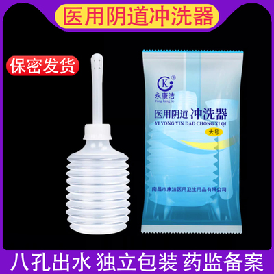 一次性阴道冲洗器独立包装