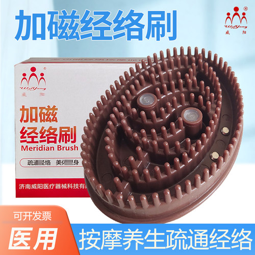 威阳加磁经络刷按摩刷家用美容刷软头美体刷全身通络摩蝎刷按摩刷