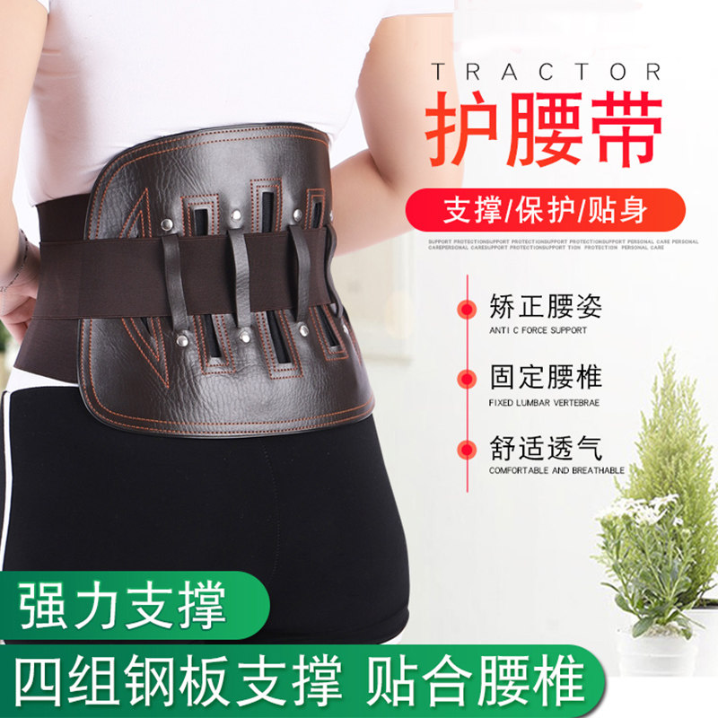 佳禾护腰带腰间盘肌劳损腰椎间盘腰围突出治疗器医用钢板腰托护腰