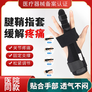 医用护腕扭伤手腕疼肌腱劳损腱鞘炎热敷妈妈手鼠标手护腕带套男女