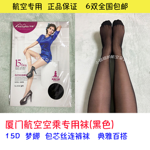 厦门航空厦航乘务员空姐空乘指定专用丝袜梦娜连裤袜大码丝袜防勾