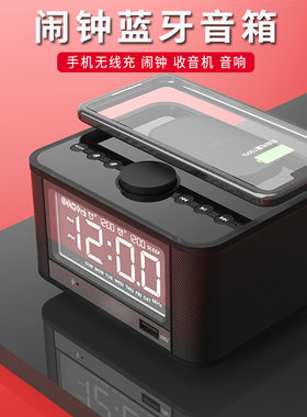 MOZUO M7酒店家用无线充电桌面蓝牙音箱闹钟时钟立体声蓝牙音响