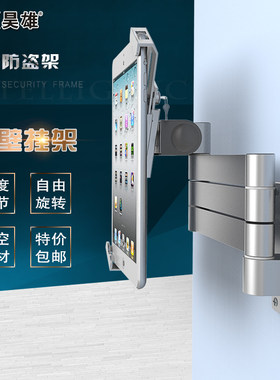 平板电脑支架适用于ipad三星苹果微软通用带锁防盗铝合金壁挂架