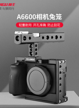 YELANGU狼王c17适用金属兔笼