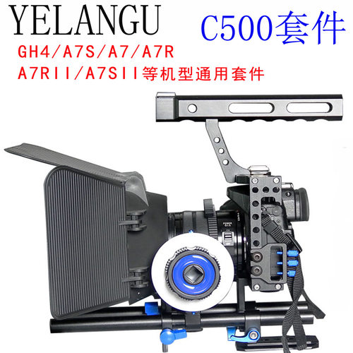 套件单反摄影兔笼金属保护