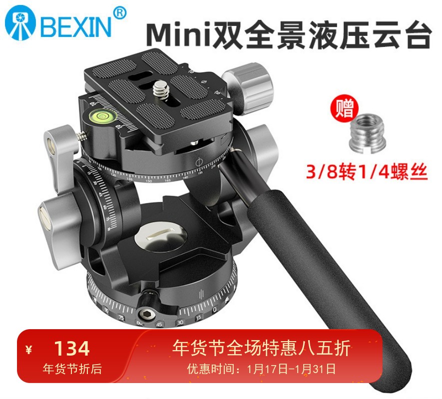现货手柄液压云台便携双全景夹座相机独脚架二维云台稳定摄影观鸟