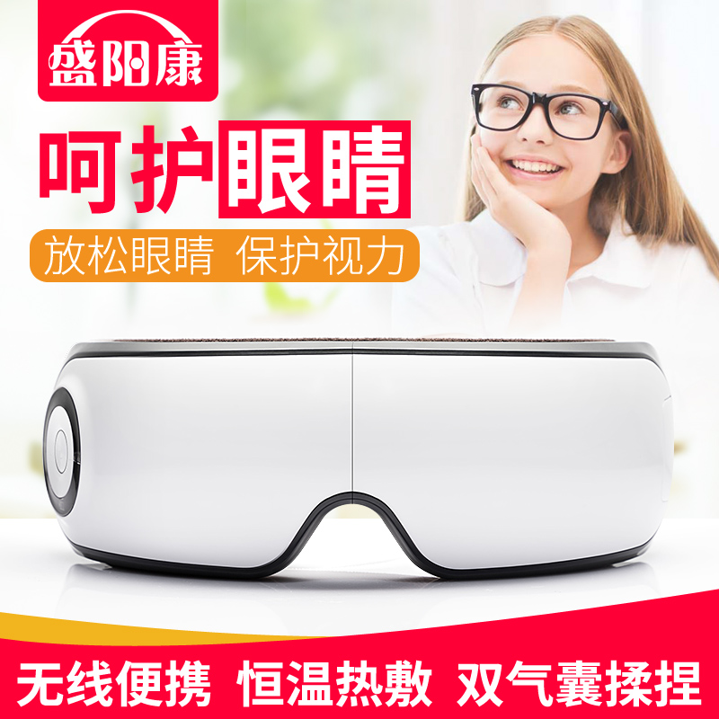 osto视力疲劳热敷眼部按摩器