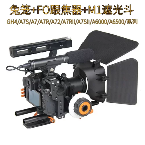 套件单反摄影兔笼金属保护