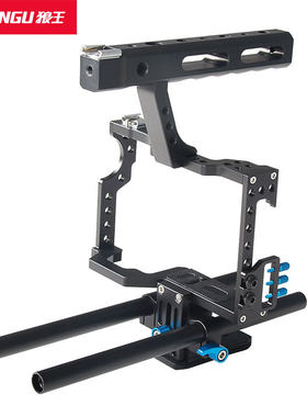 狼王单反摄影器材C5笼子 GH4 A7专用笼子护罩 微电影减震稳定器