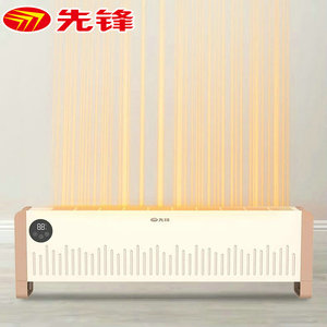 先锋踢脚线HD2028RC-22R取暖器家用遥控电暖气节能踢角线静音地暖