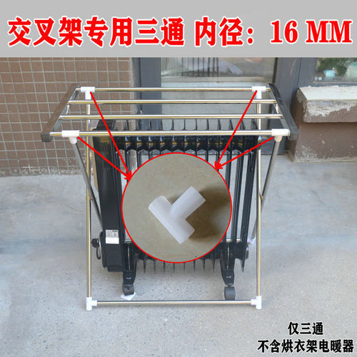 电暖器连接件接头先锋配件