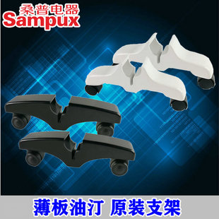 桑普板式电暖器薄板油汀电暖气支架配件脚轮万向轮子底脚底座油丁