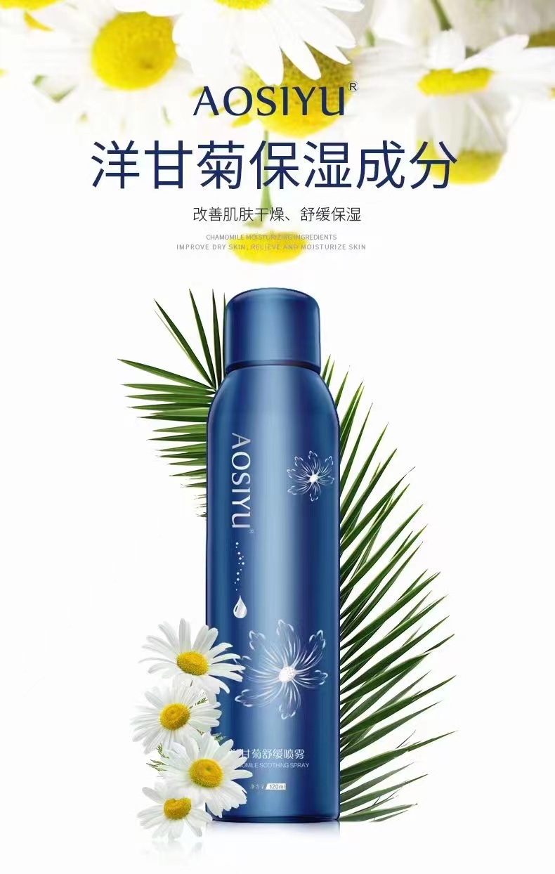 AOSIYU奥斯宇洋甘菊舒缓喷雾保湿舒缓120ML