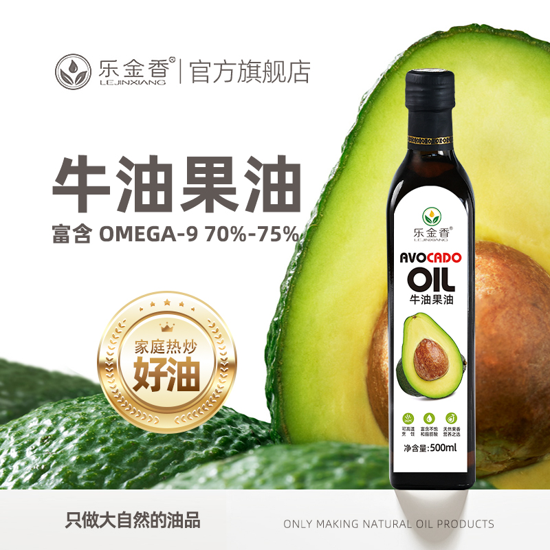 牛油果油热炒油鲜果鲜榨油