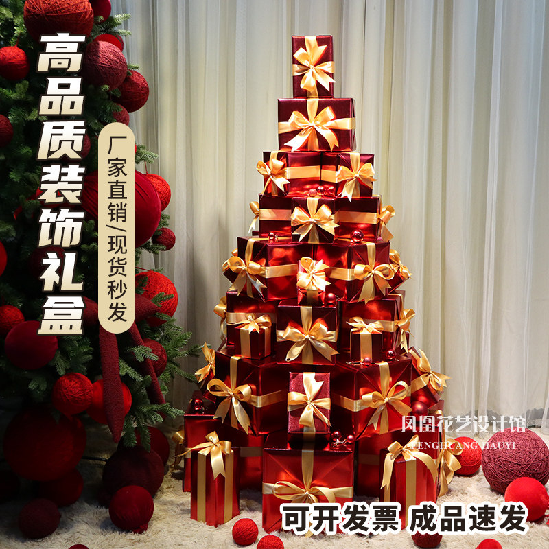 春节元旦新年亮红金微防水成品装饰礼盒橱窗堆头商场美陈摄影道具,节庆用品/礼品,圣诞装饰品,淘宝优惠券,粉丝福利购,淘宝优惠卷