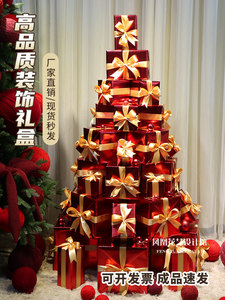 春节元旦新年亮红金微防水成品装饰礼盒橱窗堆头商场美陈摄影道具