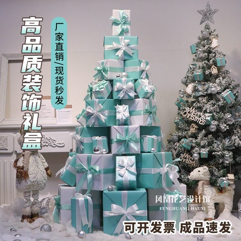 蒂芙尼蓝圣诞装饰礼盒拍摄道具情人节新年元旦女装内衣店橱窗堆头