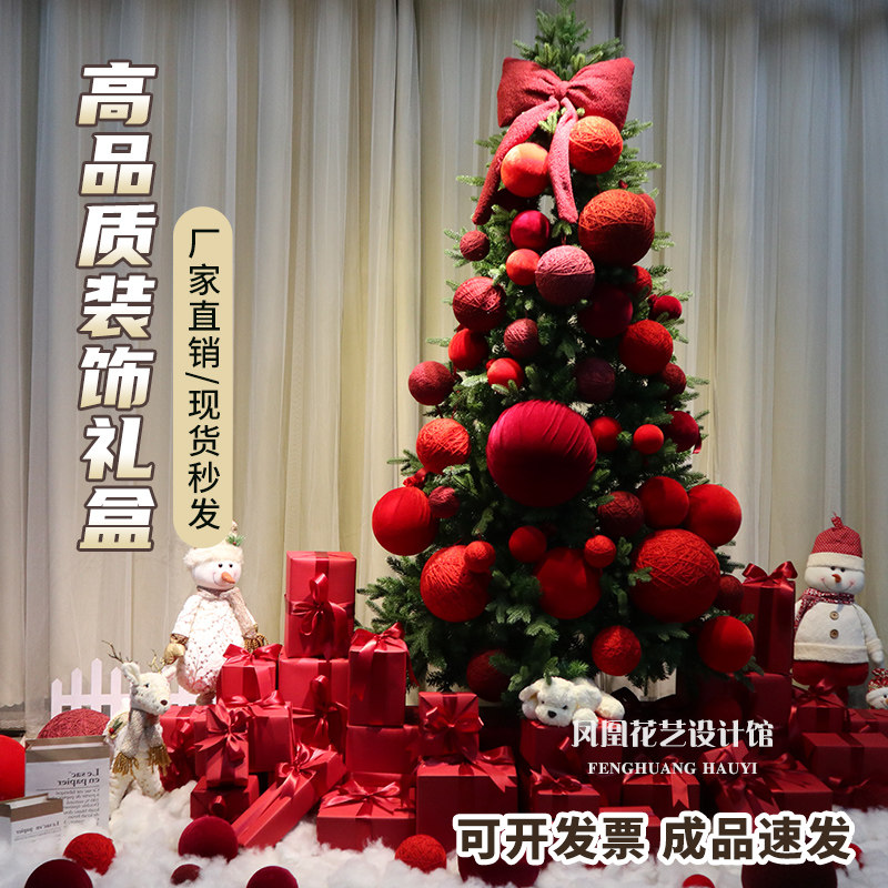 中国红圣诞装饰礼盒春节元旦婚礼节日布展橱窗美陈道具绒布毛线球,节庆用品/礼品,圣诞装饰品,淘宝优惠券,粉丝福利购,淘宝优惠卷
