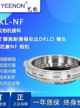 艺能适用雷丁娜施耐德镜头转