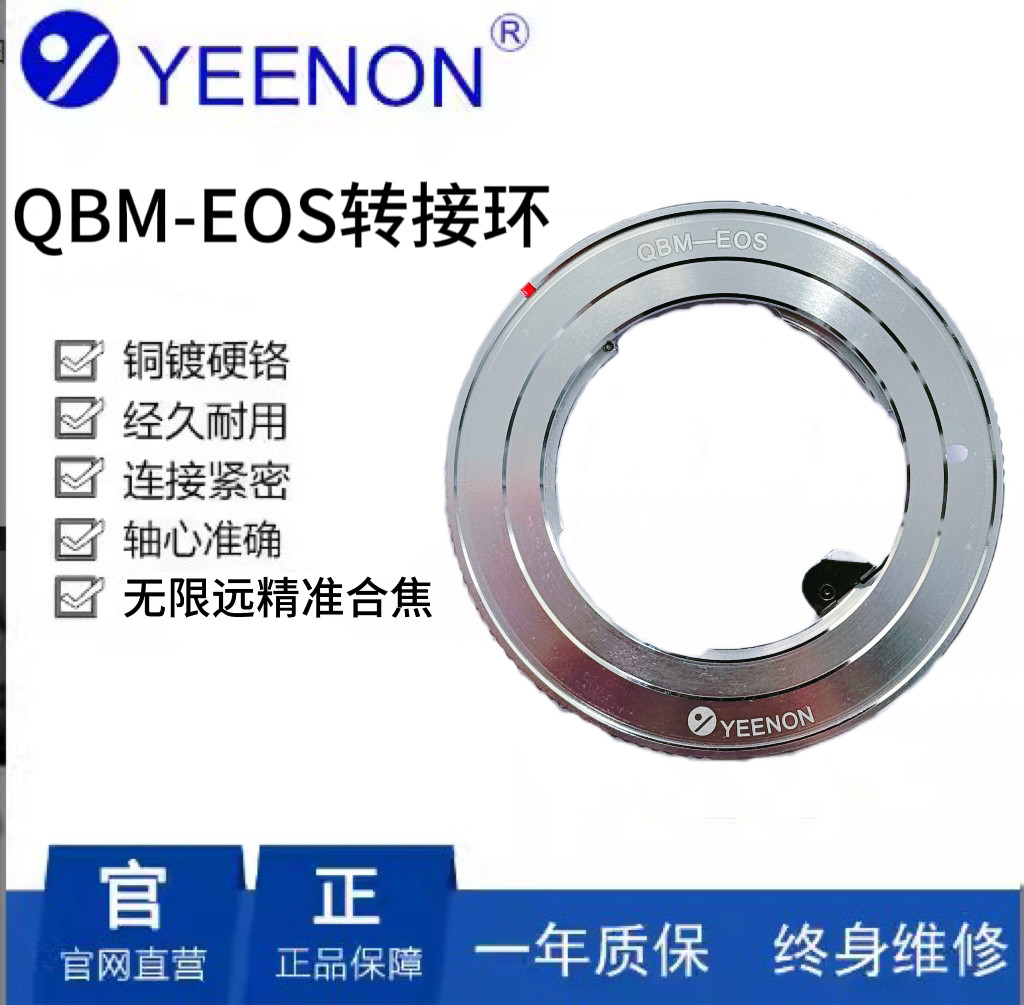 QBM-EOS转接环是Rollei135单反相机镜头，转CanonEOS单反相机使用