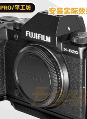 PEIPRO平工坊适用富士XS20手柄L型快装板 L板手柄 横竖保护底板