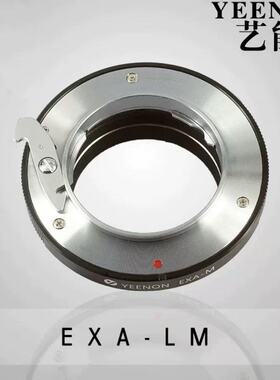 艺能转接环EXA-LM 爱克山泰Exakta EXA镜头转Leica徕卡M卡口