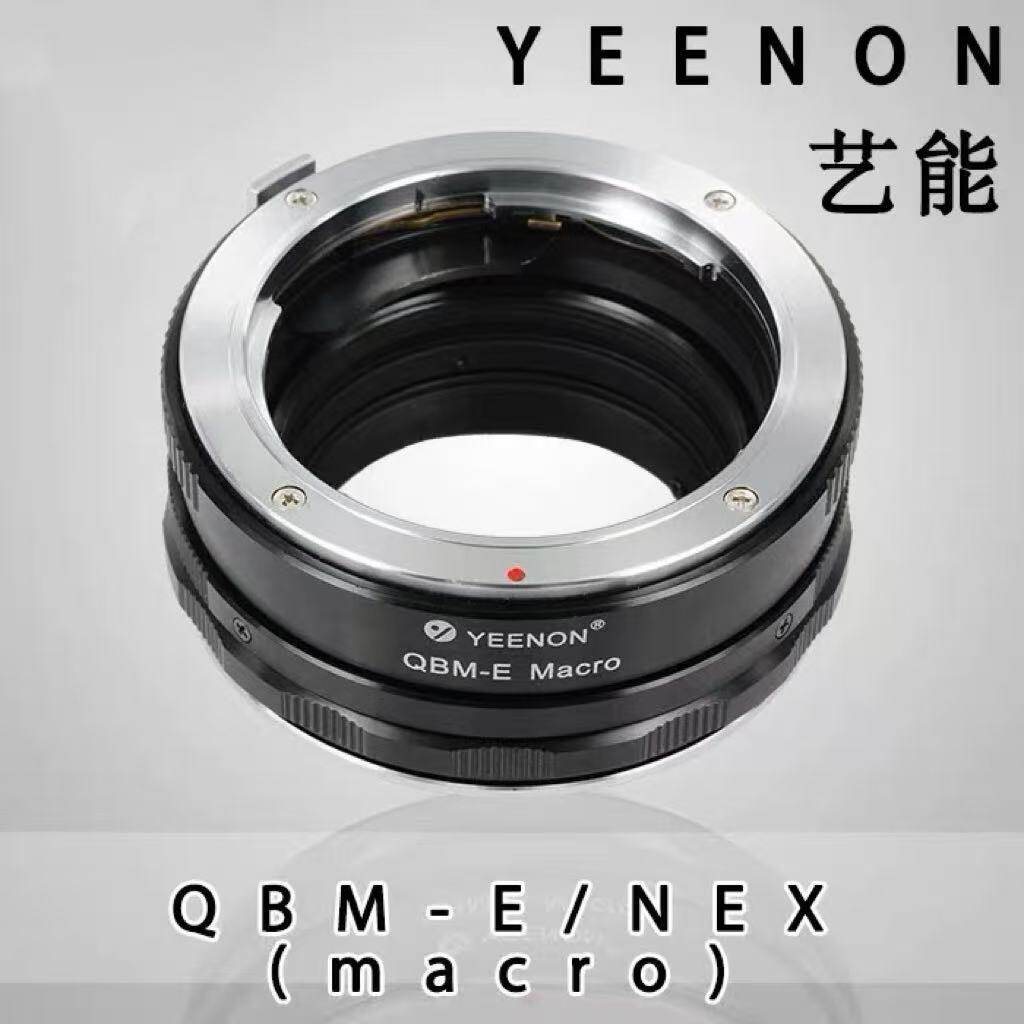 艺能QBM-E NEX适用于索尼SONY机身接禄来ROLLEI镜头微距转接环