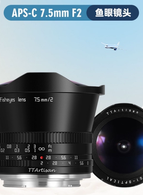 铭匠光学7.5mm f2广角鱼眼镜头e卡口尼康z佳能RF富士微单M43松下L