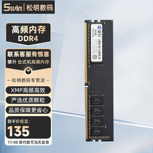 攀升内存 8G/16G DDR4 3200游戏家用台式机DIY电脑主机高频内存条