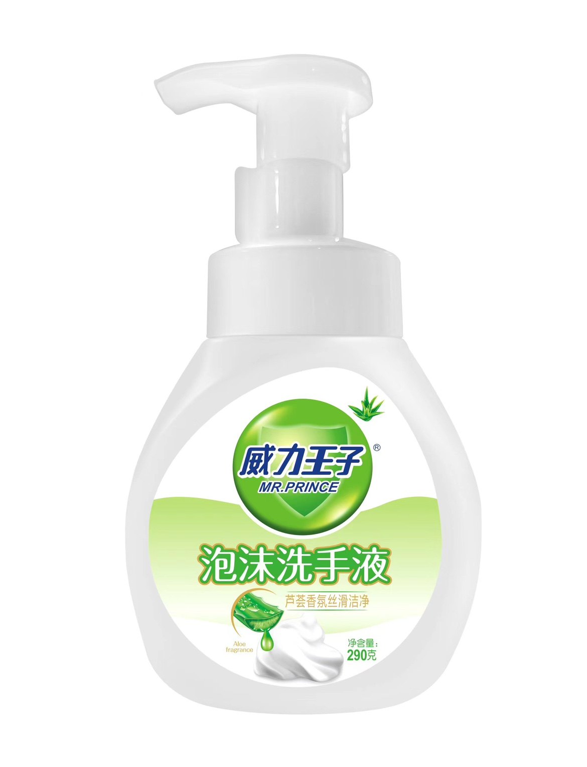 威力王子芦荟香氛丝滑抑菌洁净润肤泡沫洗手液290g/瓶护肤防干
