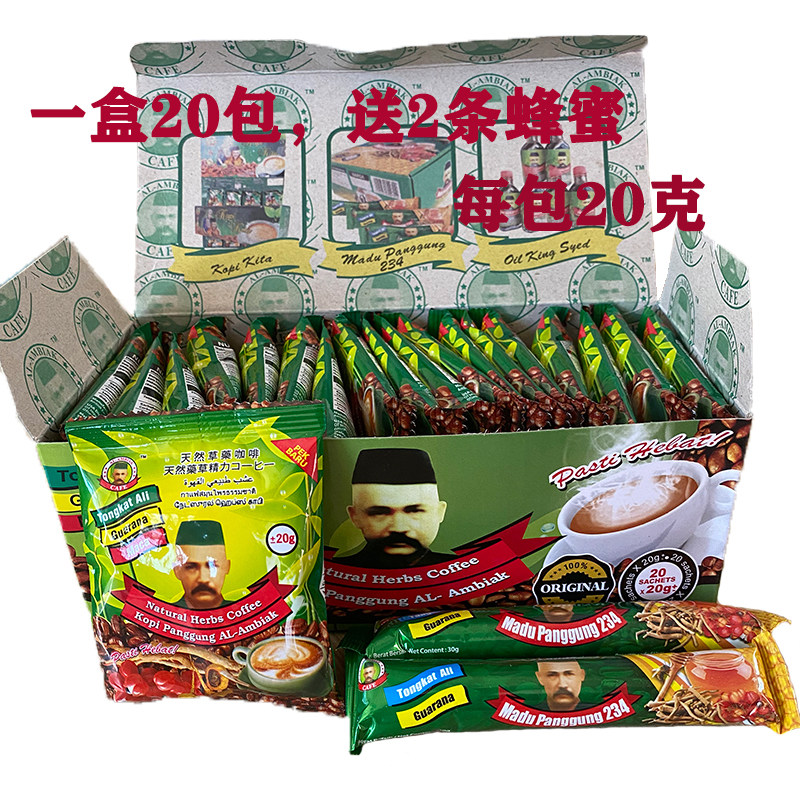 泰国正品马来西亚老人头咖啡男性能量咖啡一盒20包送2条蜂蜜