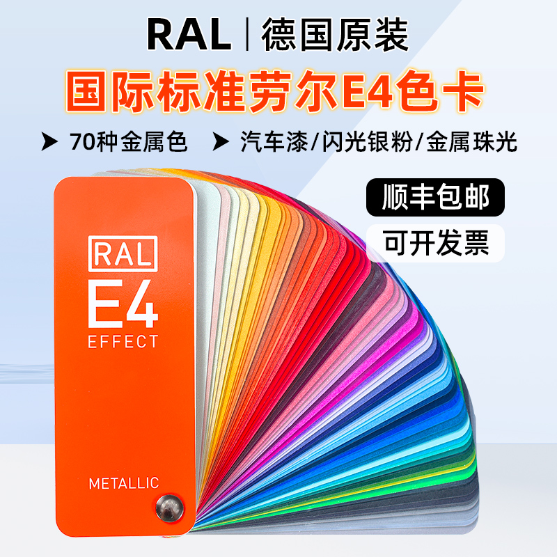 新版劳尔色卡国际标准