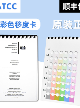 美国AATCC六色九级卡色卡国际标准灰色样卡颜色转移灰卡6色9级卡