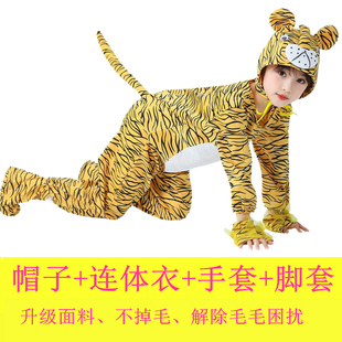 六一儿童老虎表演服装武松打虎动物服少儿小老虎动物演出服装
