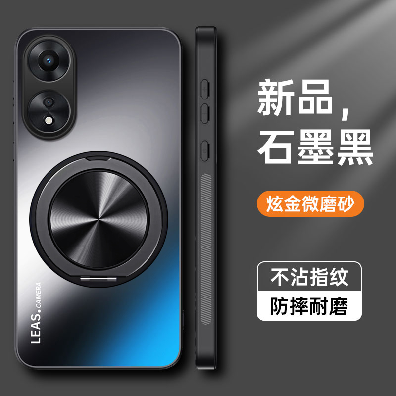 磨砂磁吸支架适用oppoA98手机壳