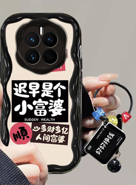 适用华为荣耀magic7手机壳魔术7pro保护硅胶套PTP一AN00镜头全包防摔10可爱小富婆po软壳男女60新款创意文字