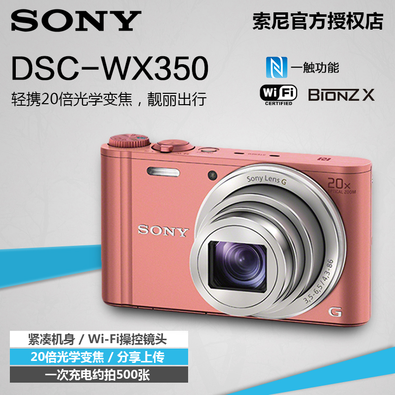Sony/Ë÷Äá DSC-WX350 ÊýÂëÏà»ú WX350 20±¶³¤½¹ ÃÀÑÕ