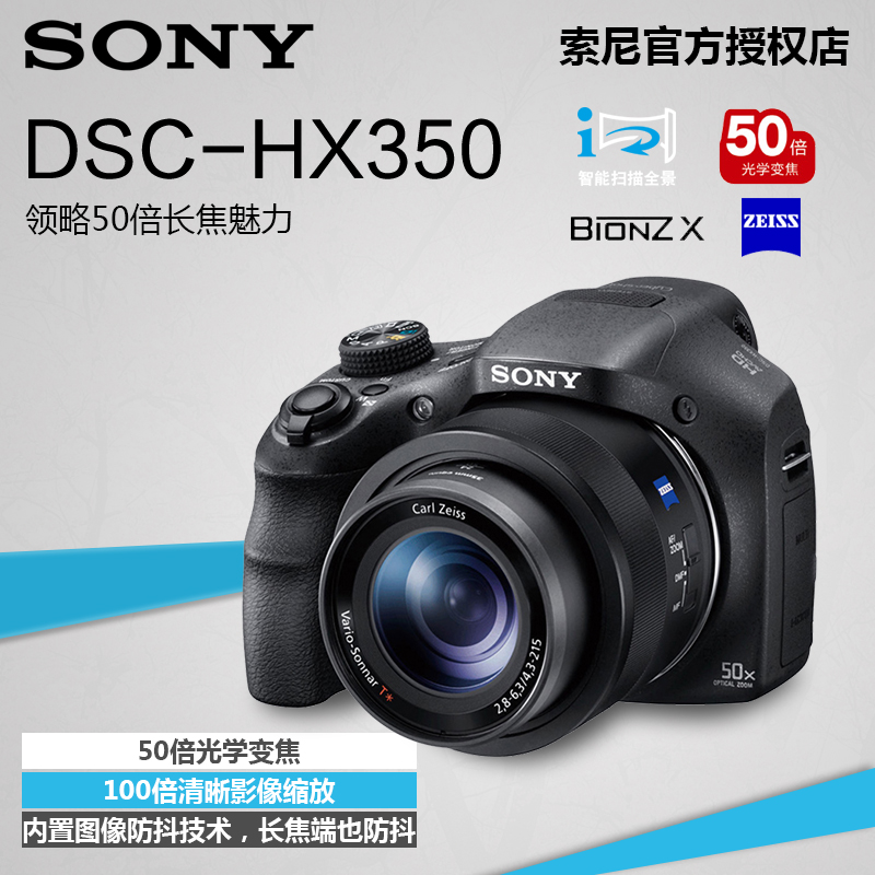Sony/Ë÷Äá DSC-HX350 Ë÷Äá HX350 ÊýÂëÏà»ú 50±¶³¤½¹¸ßÇå