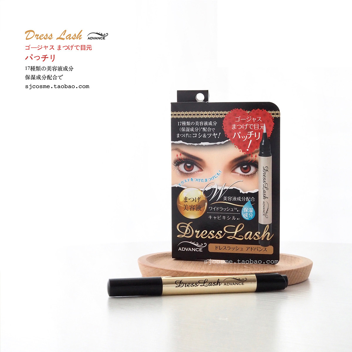 眉毛增长液日本价格 眉毛增长液日本图片 星期三