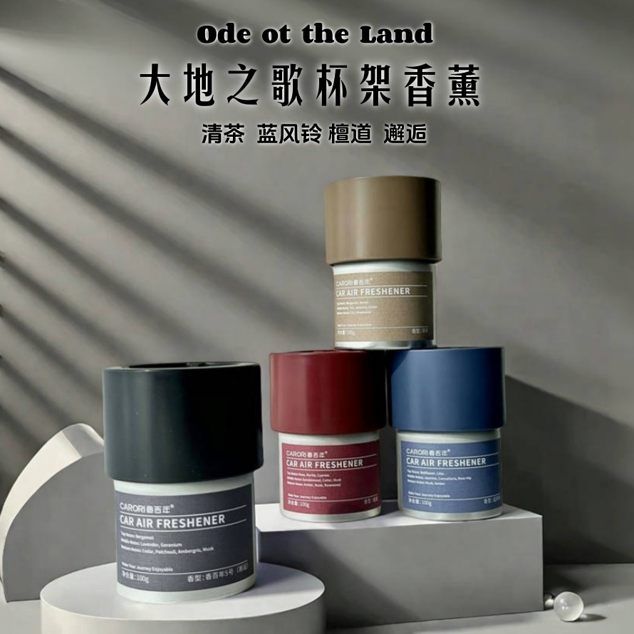 香百年清新100g铝罐固体香薰摆件